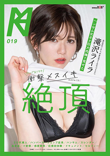 [KMHRS-023]泷泽莱拉（滝沢ライラ） 冲击力十足 
