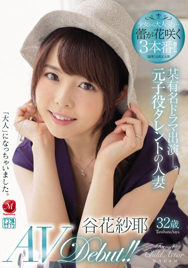 [JUL-073]谷花纱耶 某有名电视剧演出 
